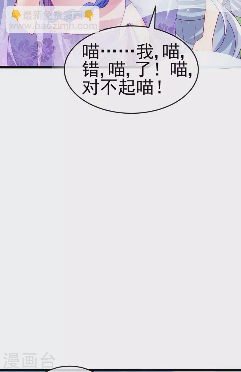 第147话 绿茶猫与游戏机-第149话