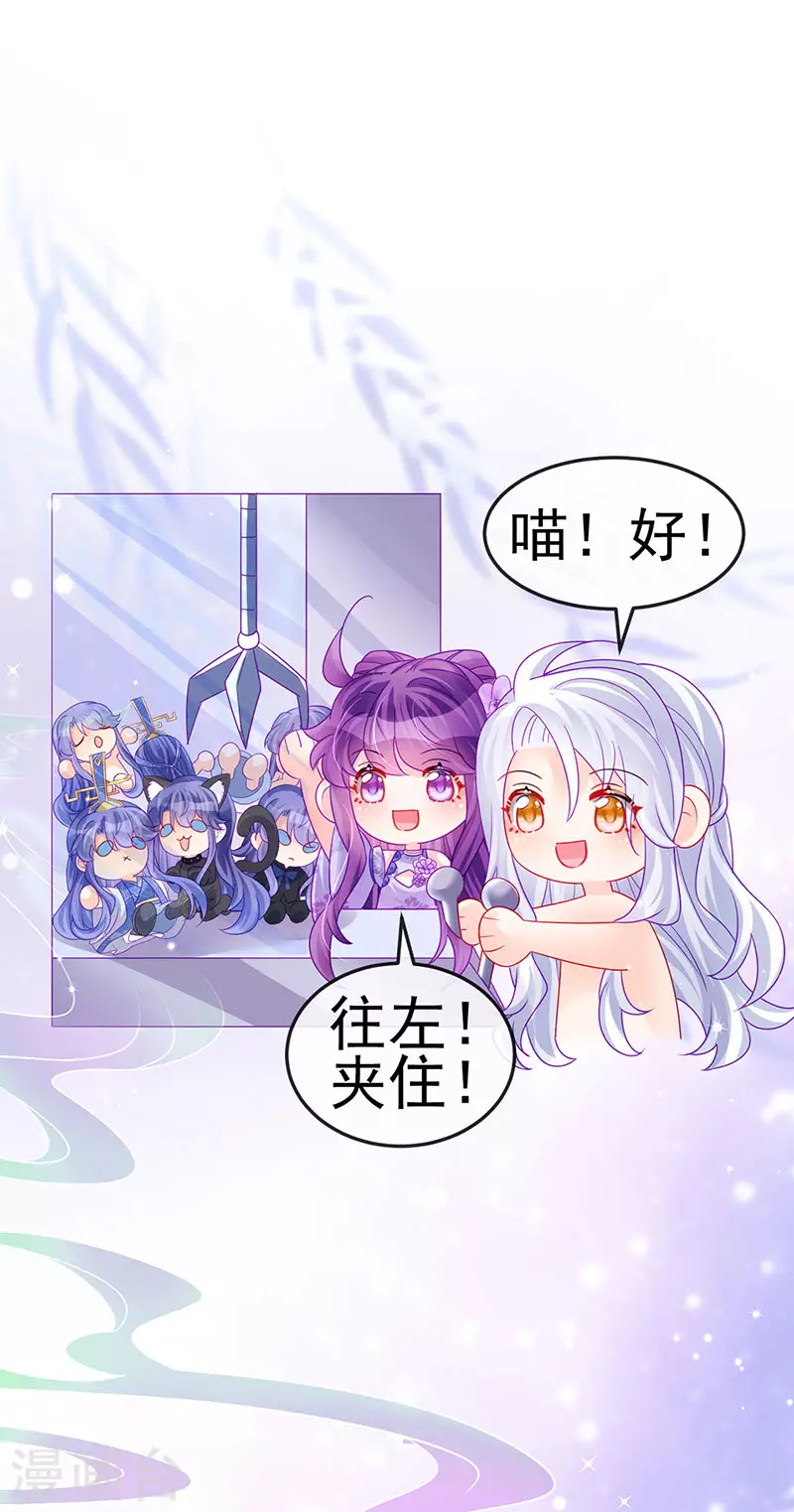 第147话 绿茶猫与游戏机-第149话