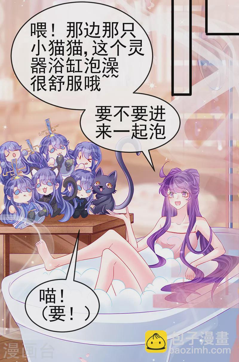 第147话 绿茶猫与游戏机-第149话