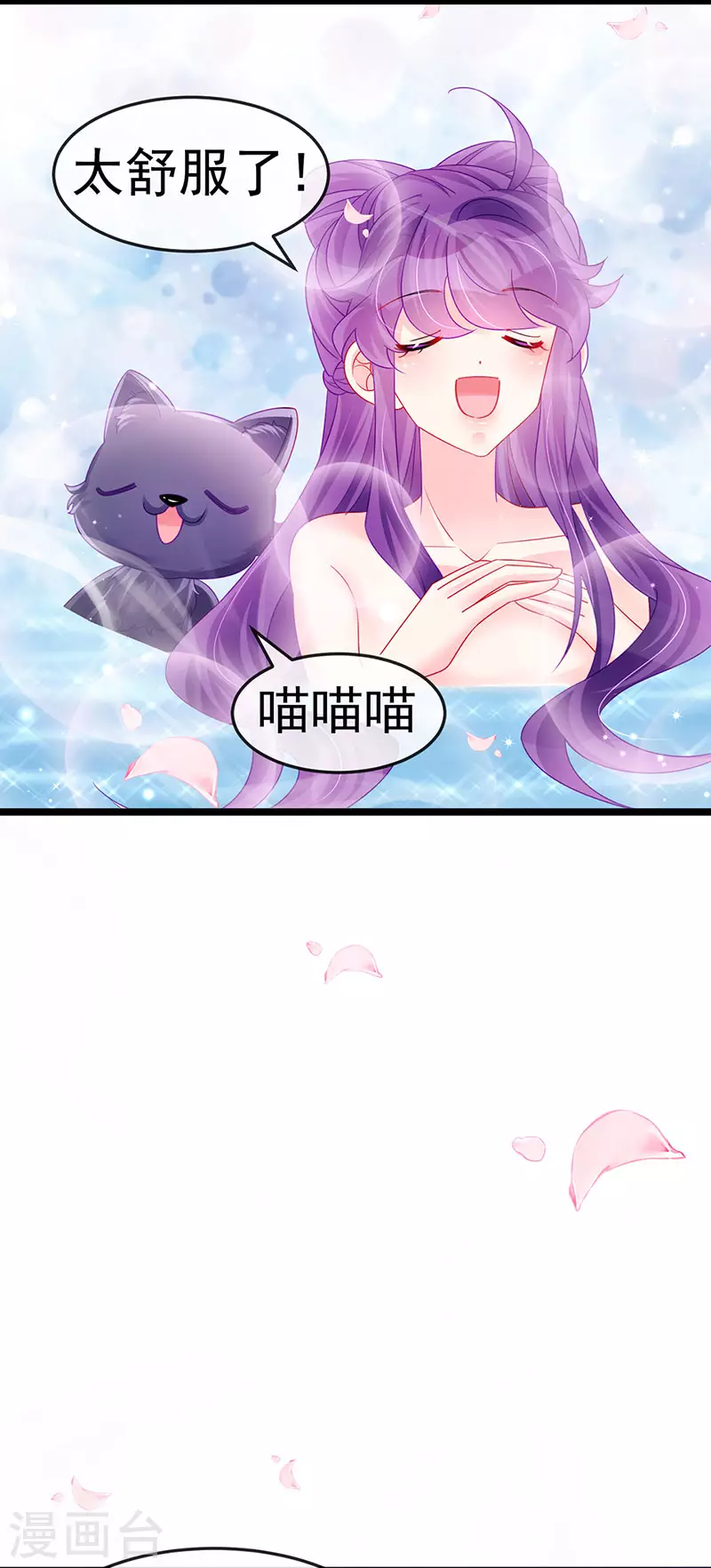 第147话 绿茶猫与游戏机-第149话