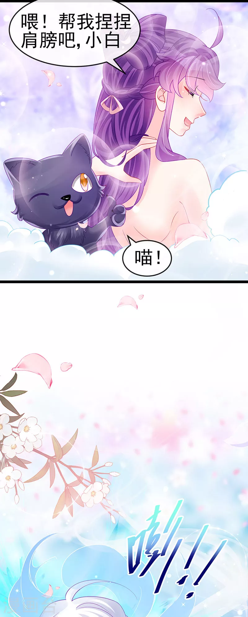 第147话 绿茶猫与游戏机-第149话