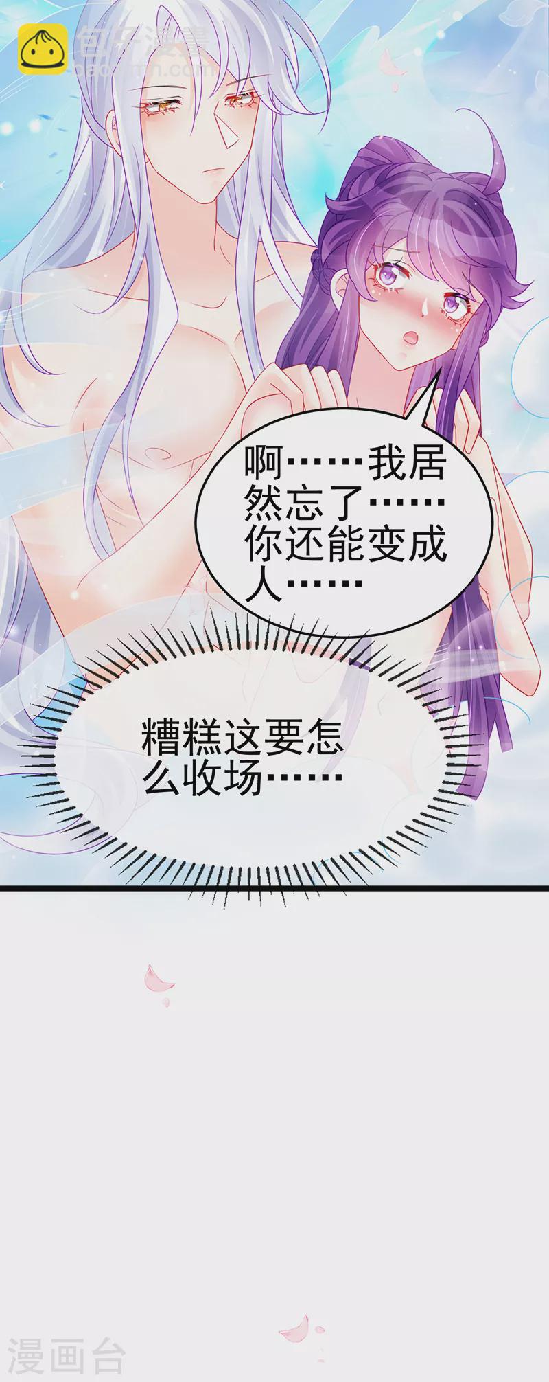 第147话 绿茶猫与游戏机-第149话