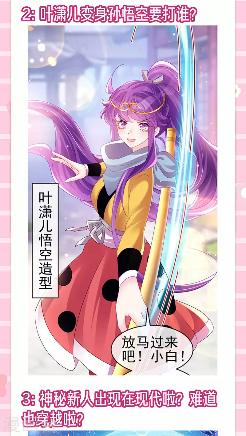 第147话 绿茶猫与游戏机-第149话