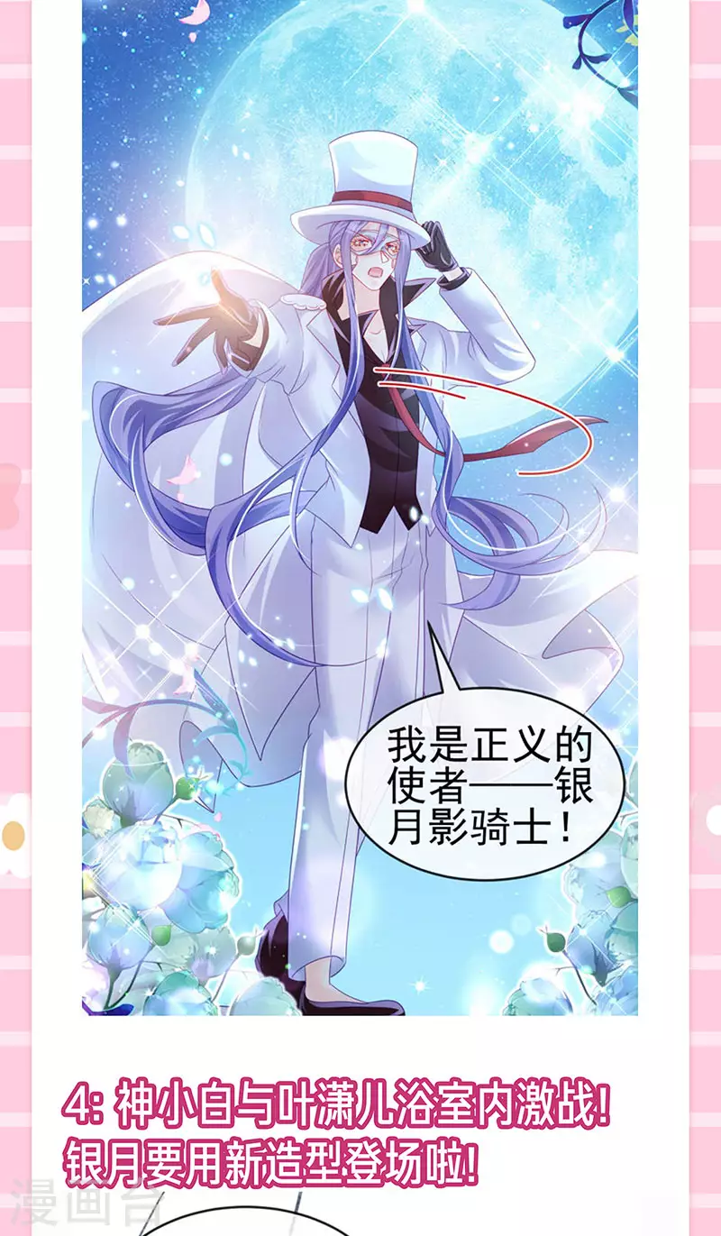 第147话 绿茶猫与游戏机-第149话