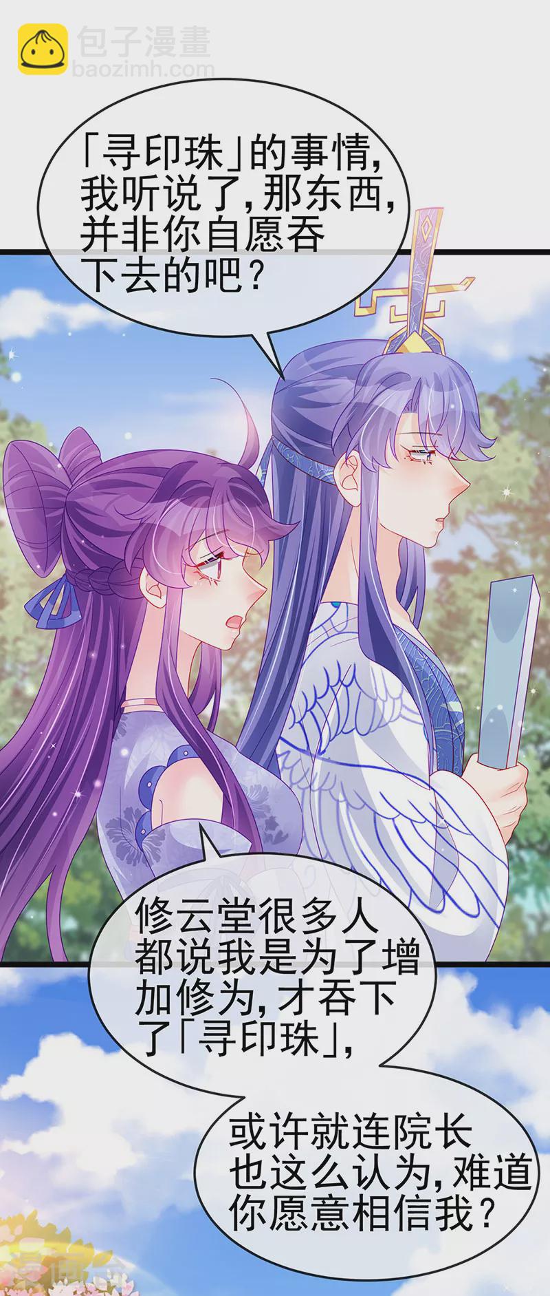 第147话 绿茶猫与游戏机-第149话