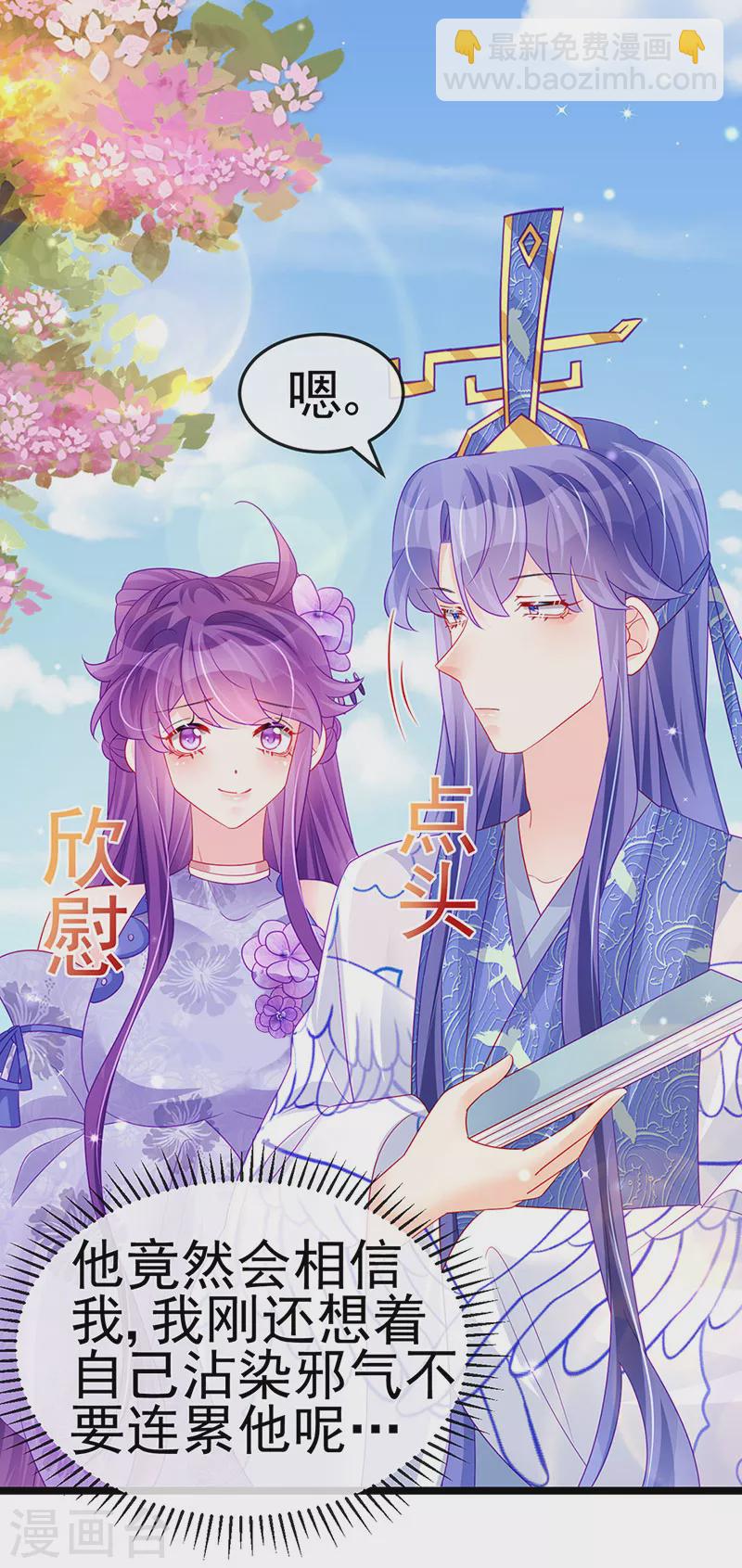 第147话 绿茶猫与游戏机-第149话