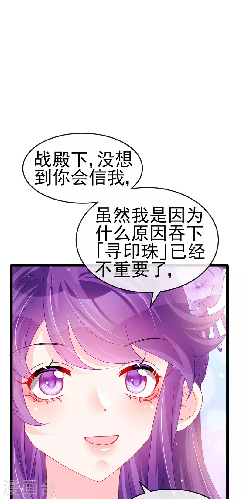 第147话 绿茶猫与游戏机-第149话
