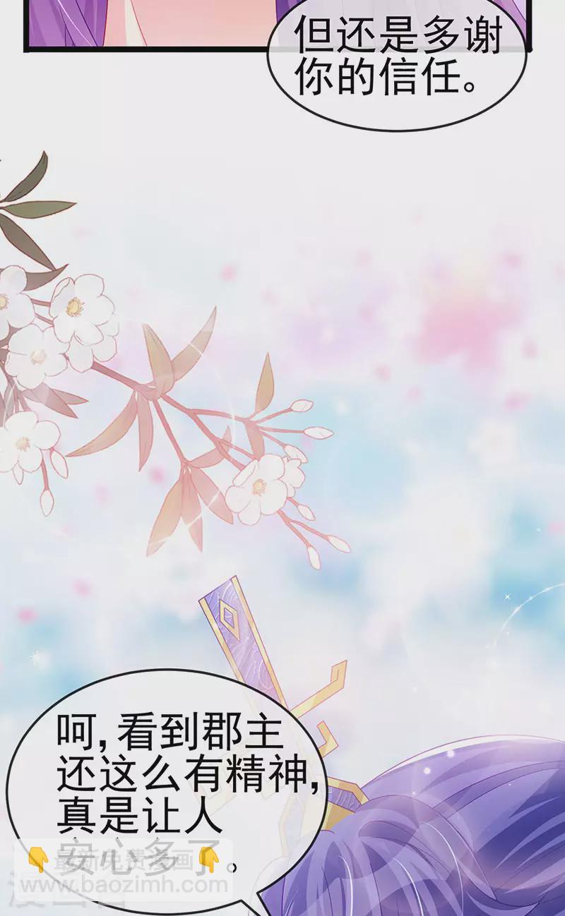 第147话 绿茶猫与游戏机-第149话