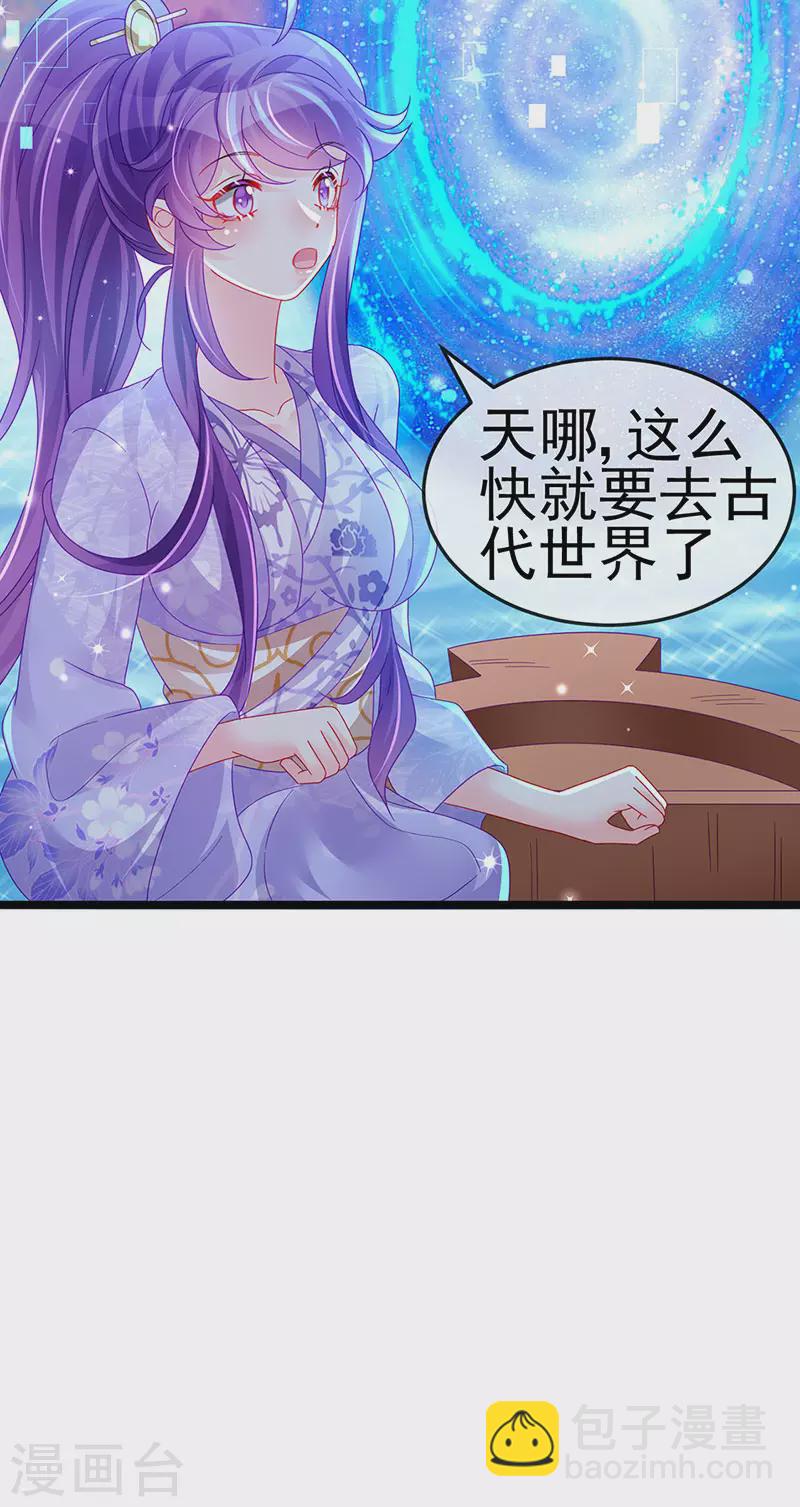 第149话 登基女凰男宠狂欢(1/2)-第151话