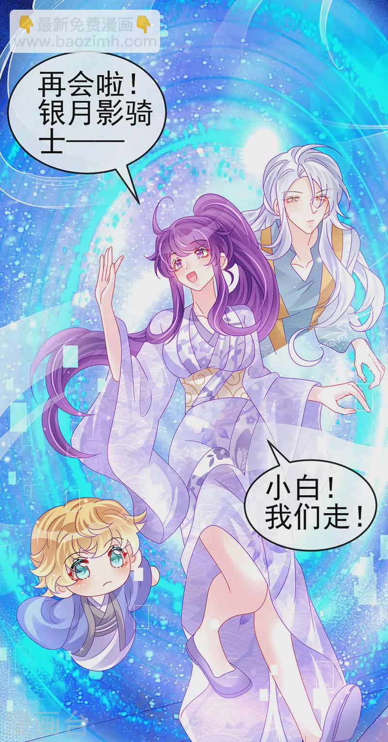 第149话 登基女凰男宠狂欢(1/2)-第151话