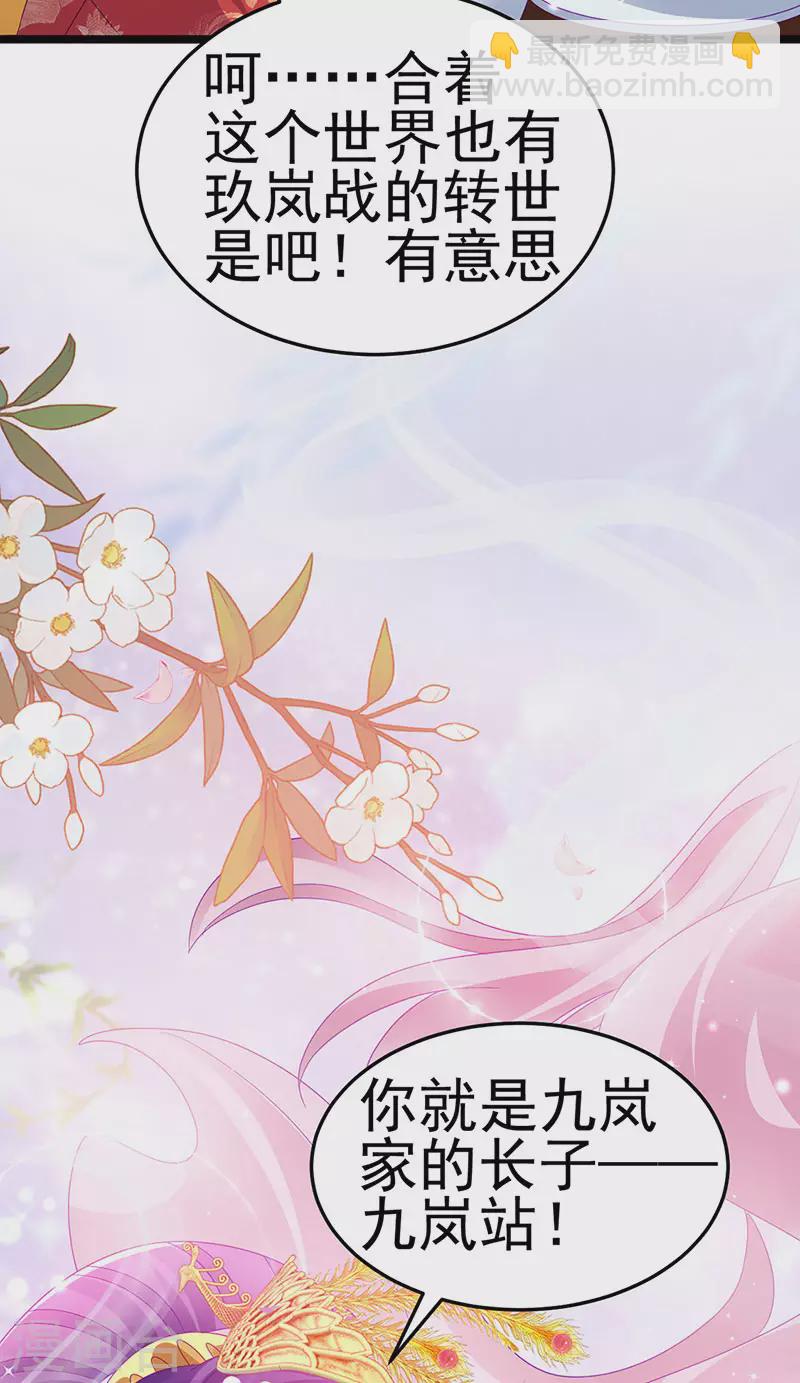 第149话 登基女凰男宠狂欢(1/2)-第151话