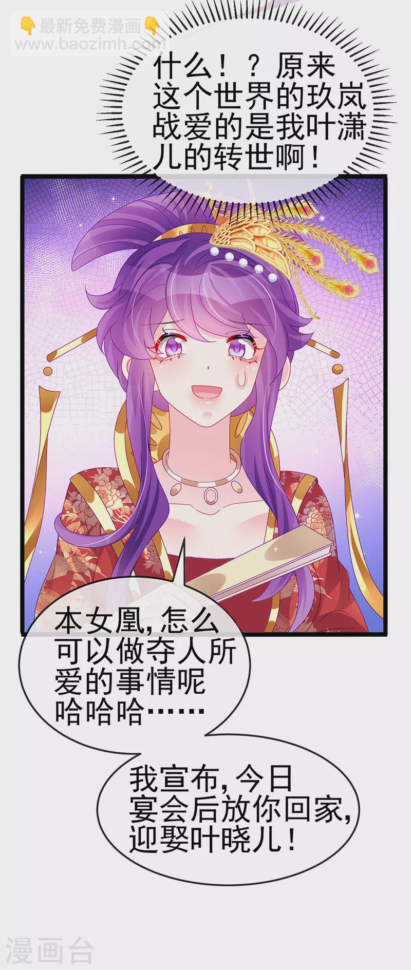 第149话 登基女凰男宠狂欢(1/2)-第151话