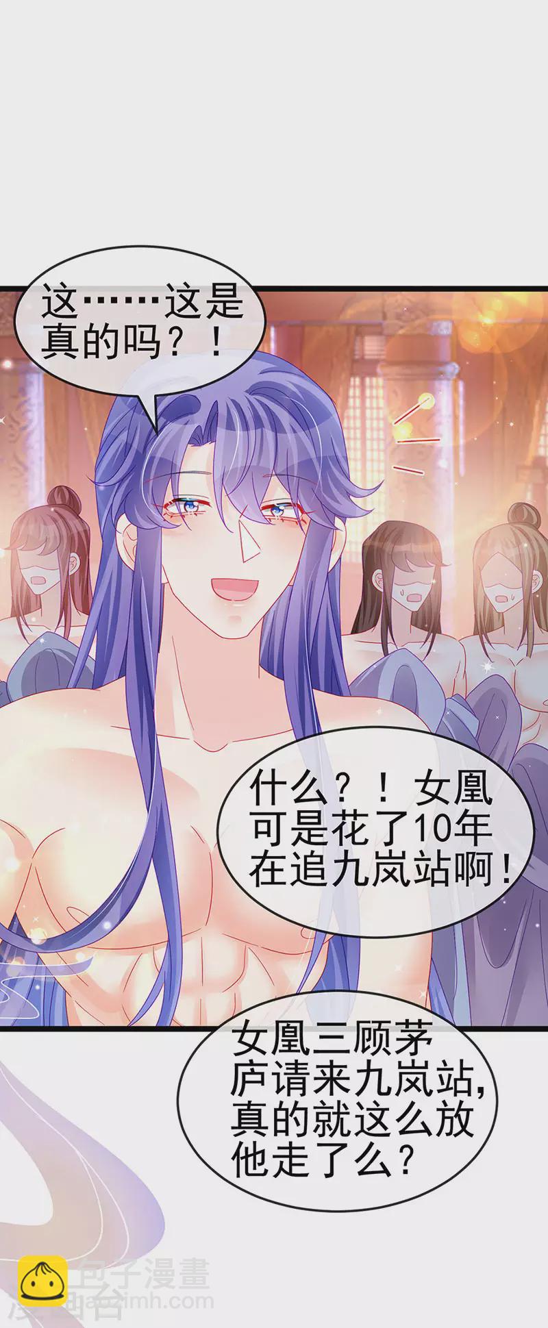 第149话 登基女凰男宠狂欢(1/2)-第151话