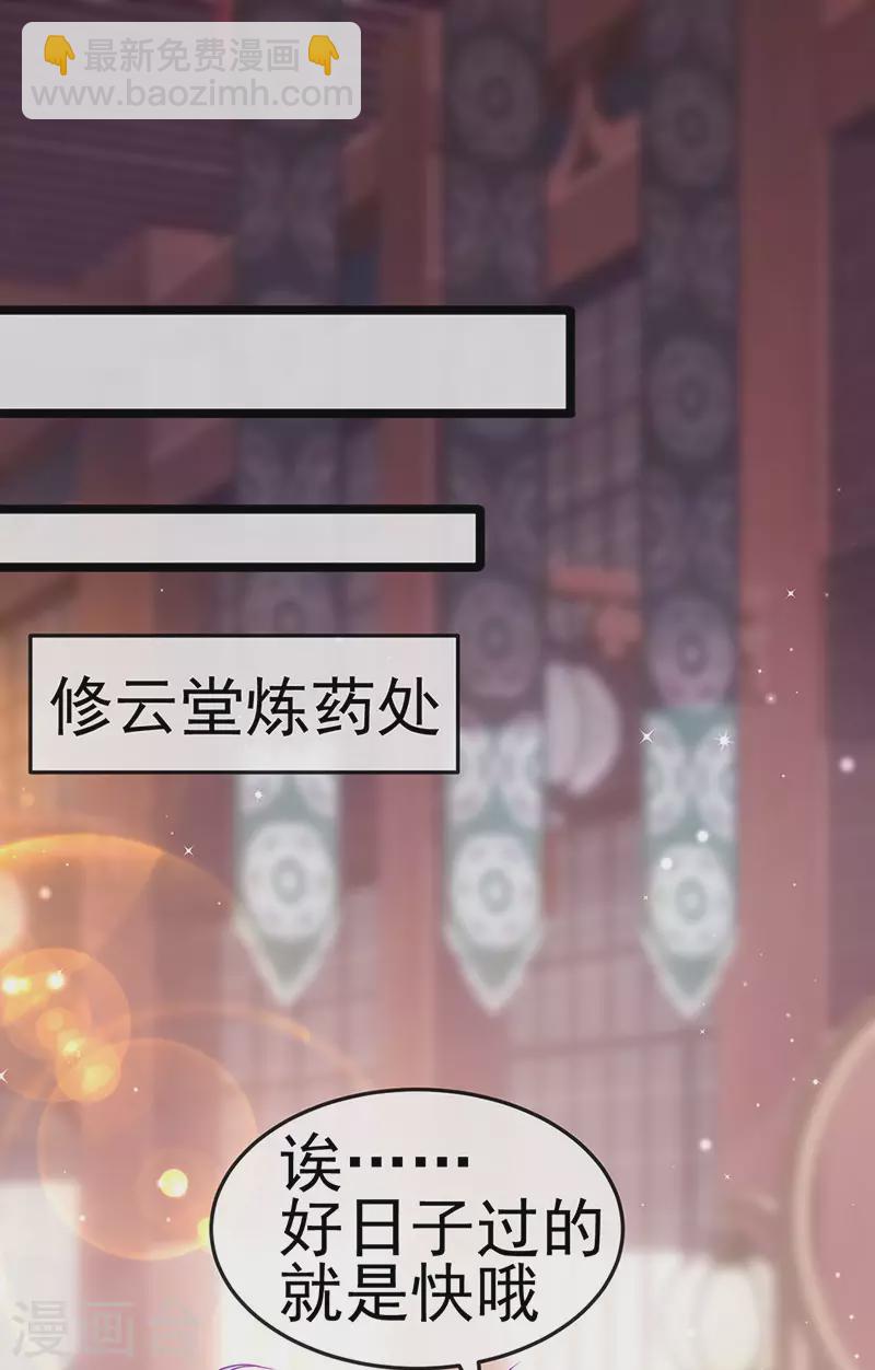 第149话 登基女凰男宠狂欢(1/2)-第151话