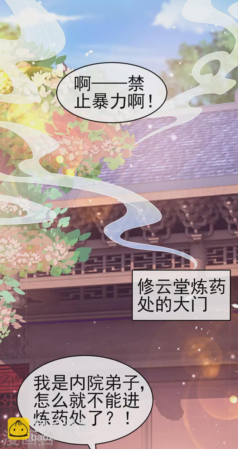 第149话 登基女凰男宠狂欢(1/2)-第151话
