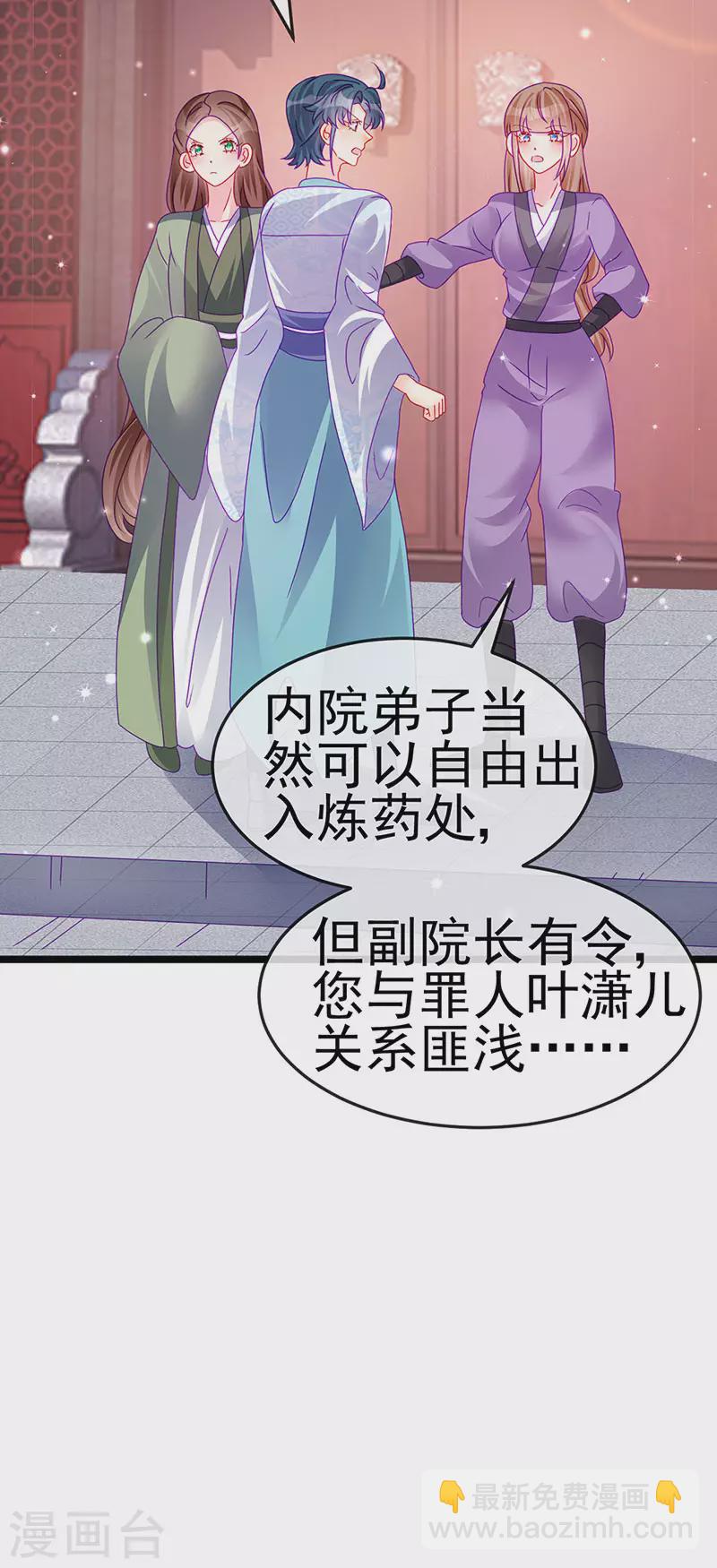 第149话 登基女凰男宠狂欢(1/2)-第151话