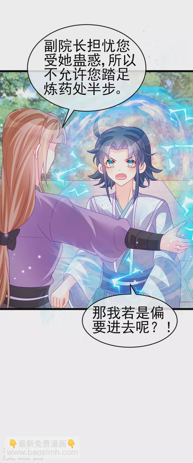 第149话 登基女凰男宠狂欢(1/2)-第151话