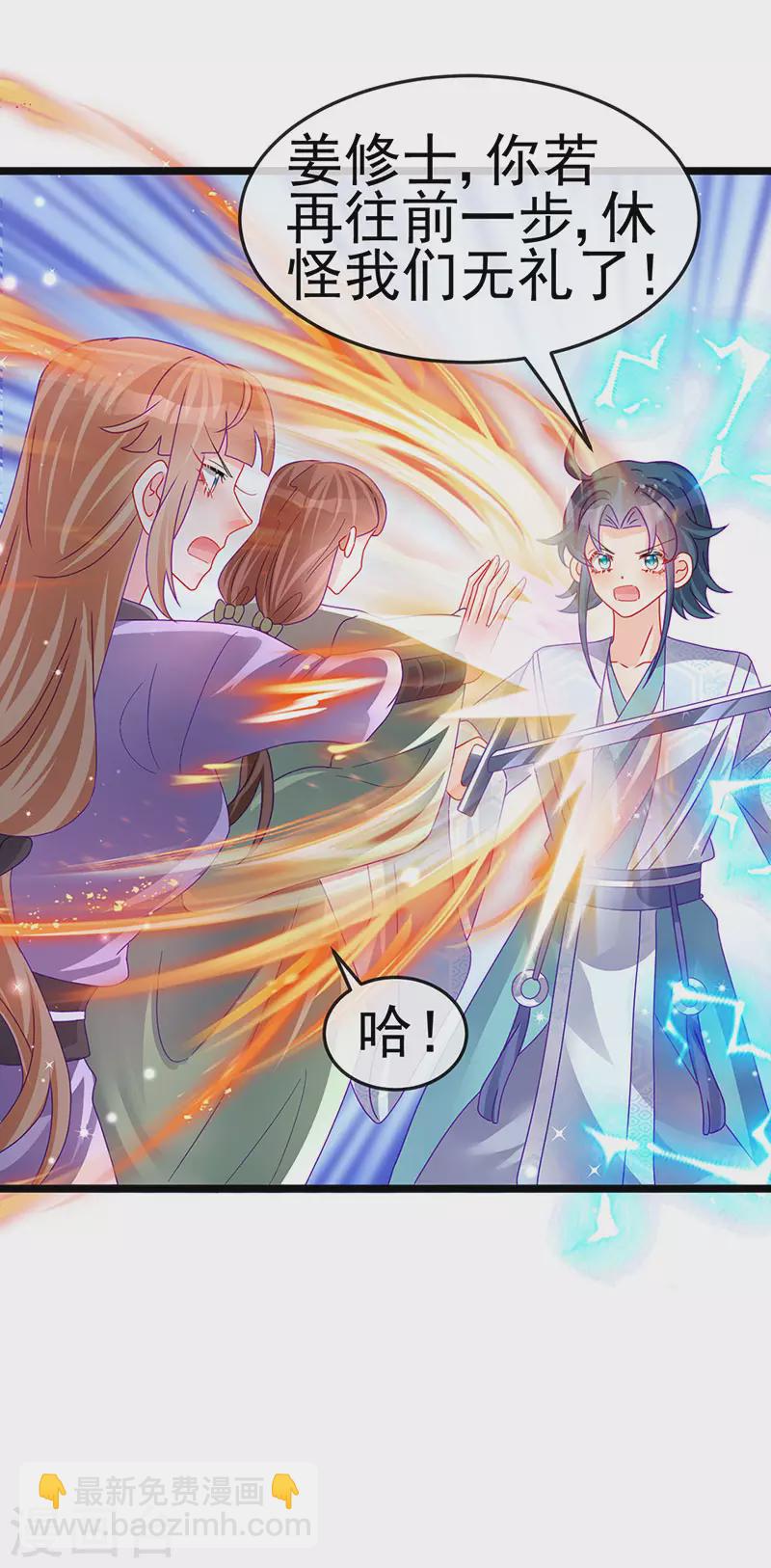 第149话 登基女凰男宠狂欢(1/2)-第151话