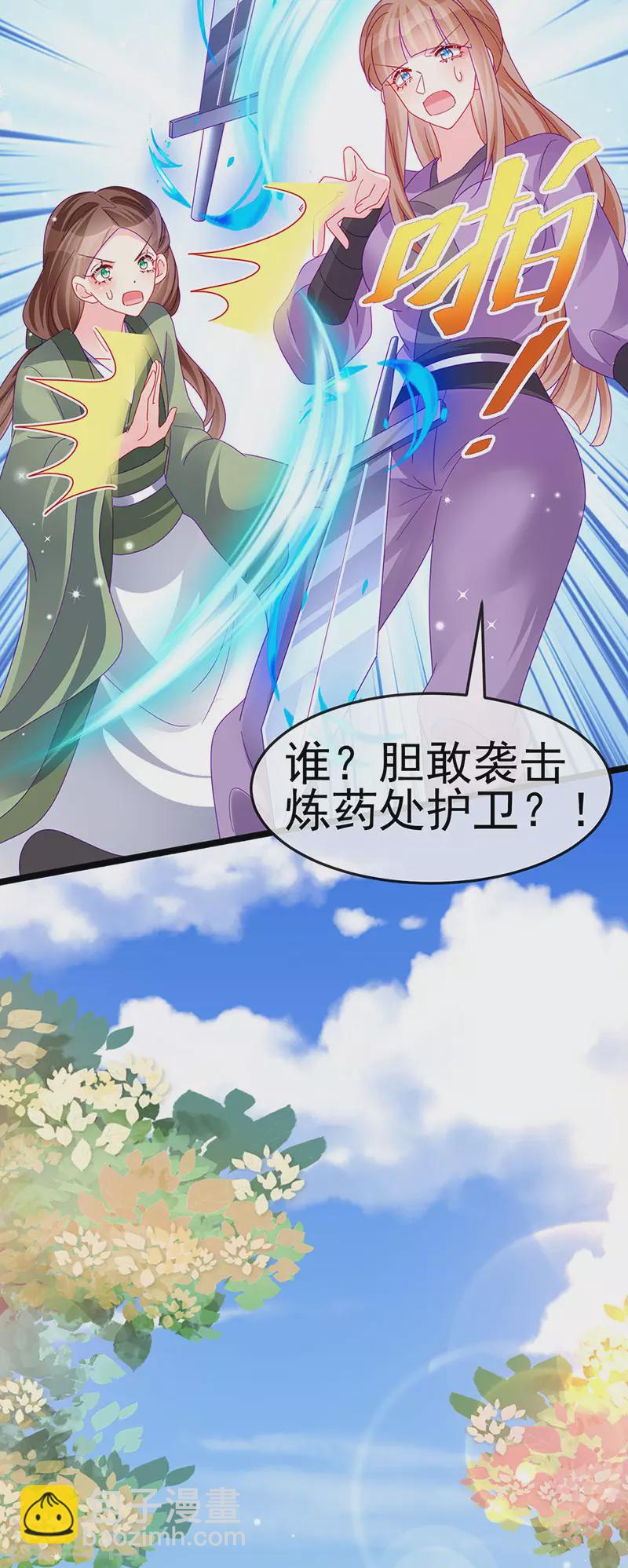 第149话 登基女凰男宠狂欢(1/2)-第151话