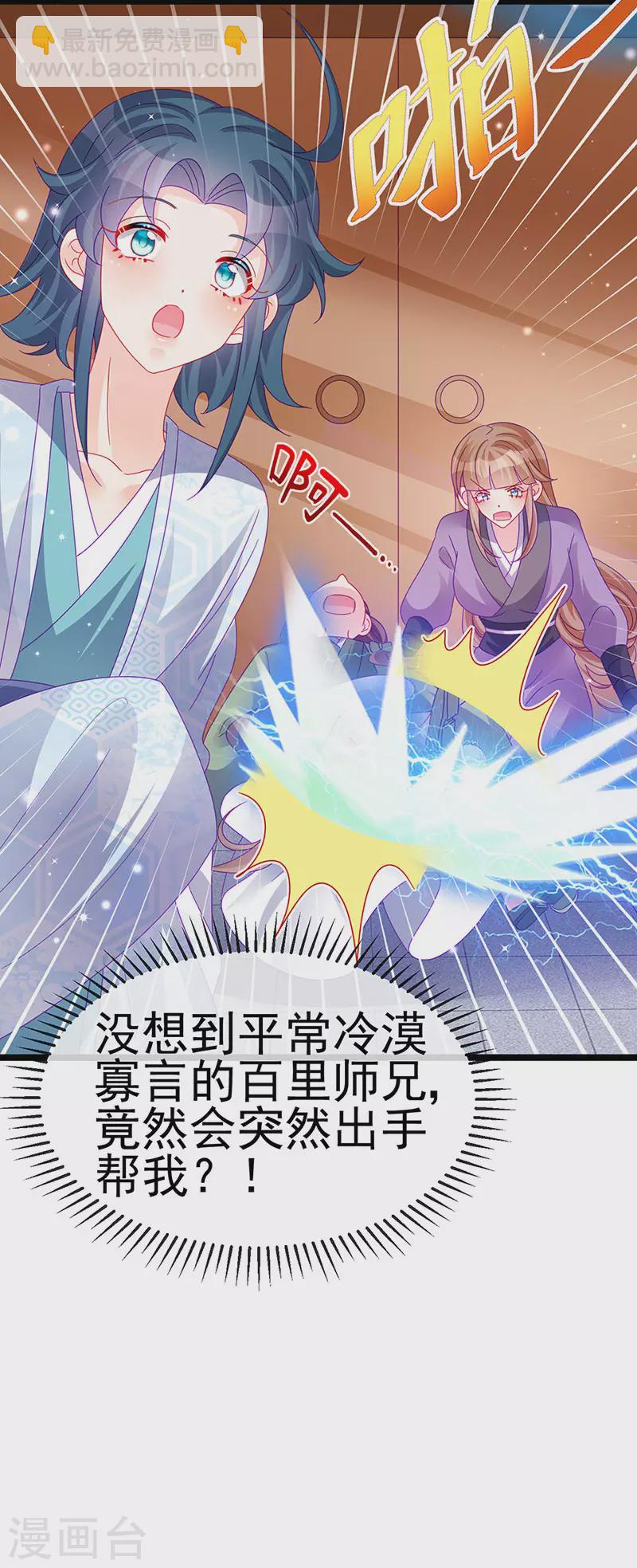第149话 登基女凰男宠狂欢(1/2)-第151话
