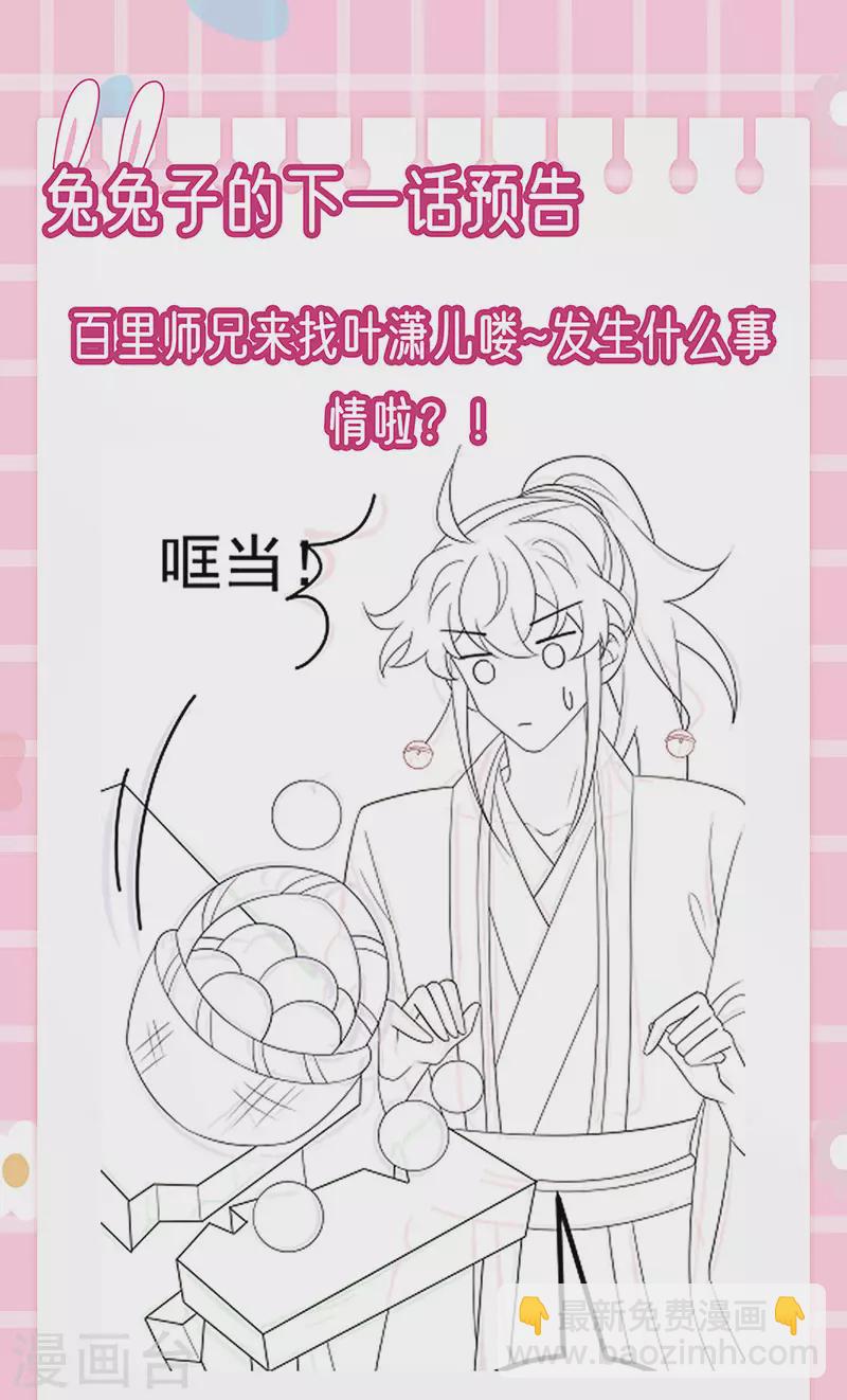 第149话 登基女凰男宠狂欢(1/2)-第151话