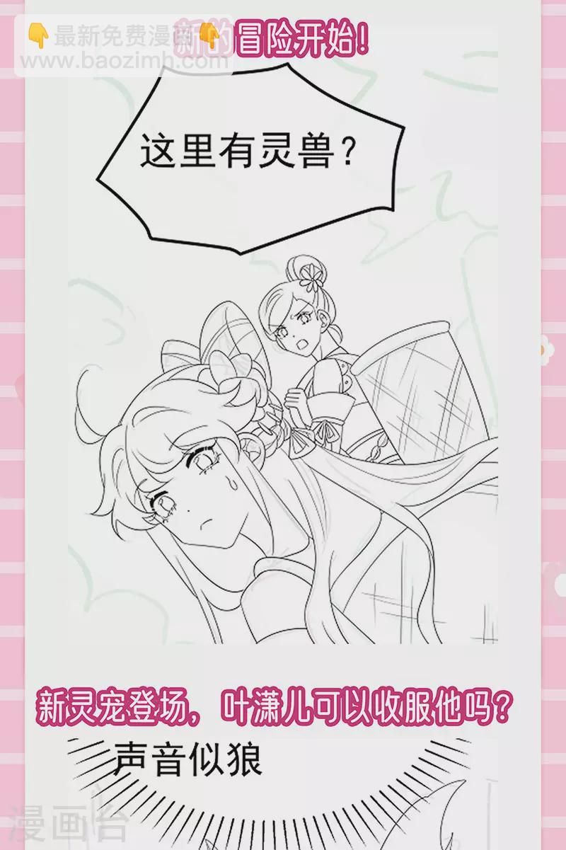 第149话 登基女凰男宠狂欢(1/2)-第151话