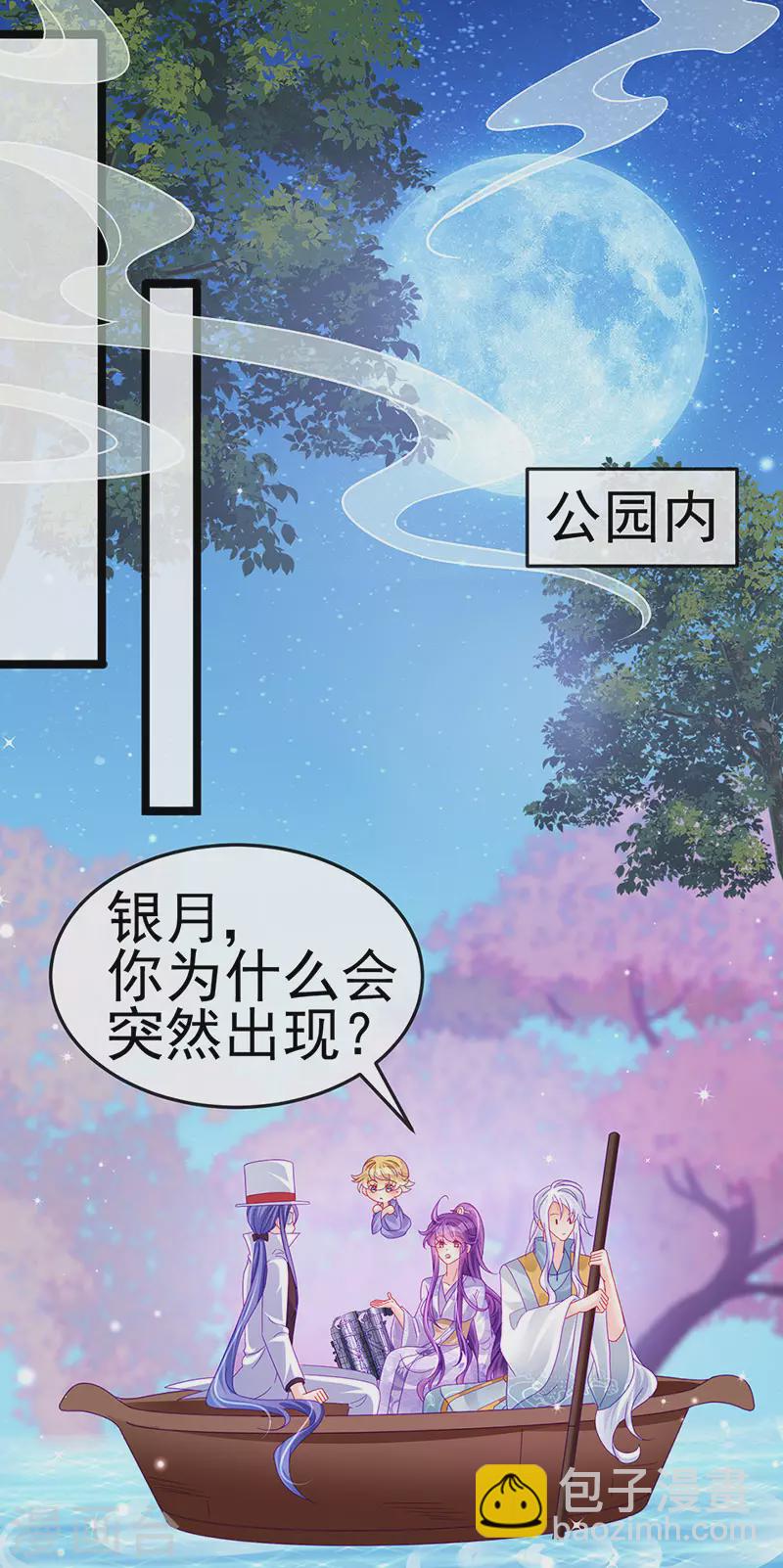 第149话 登基女凰男宠狂欢(1/2)-第151话