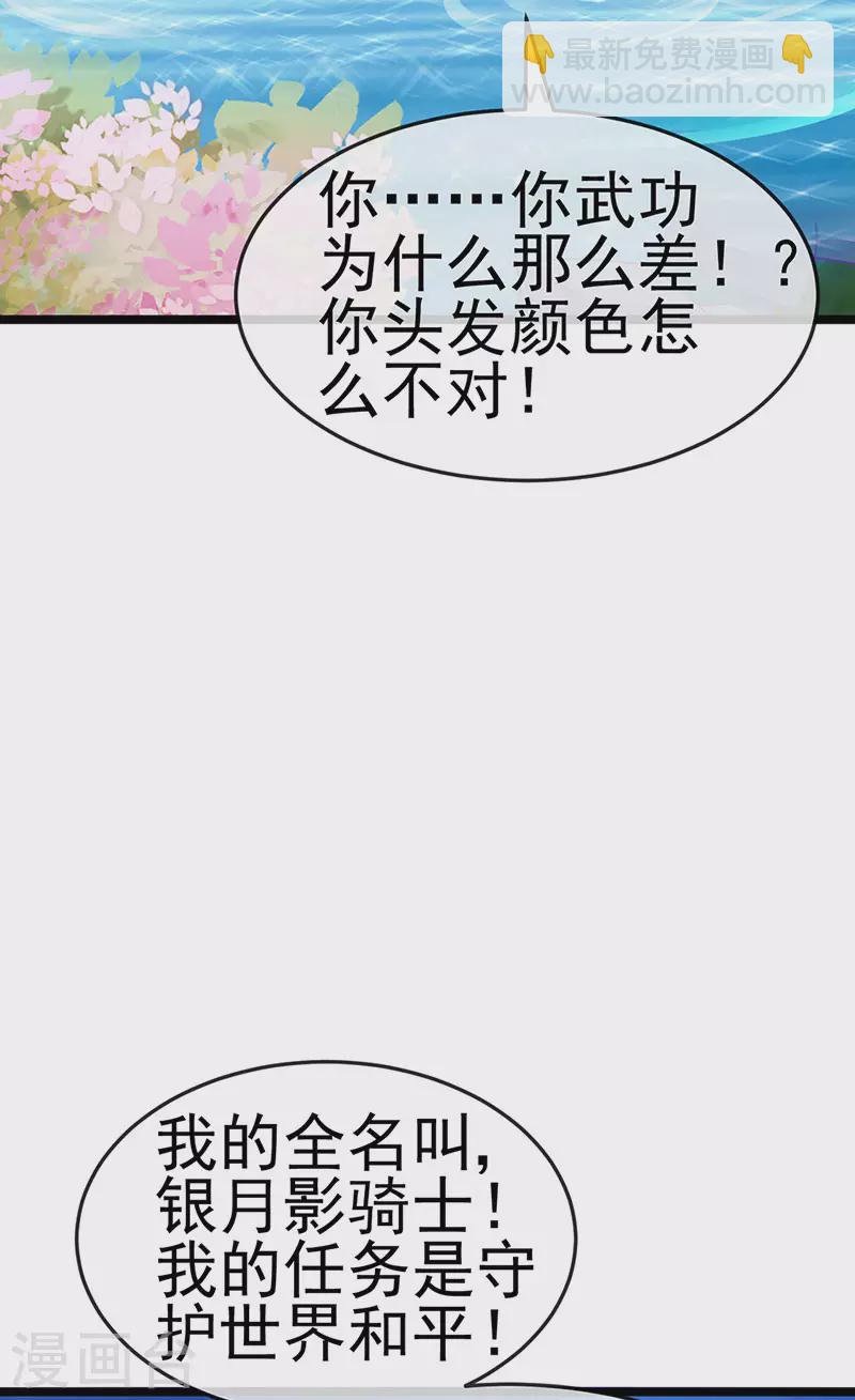 第149话 登基女凰男宠狂欢(1/2)-第151话