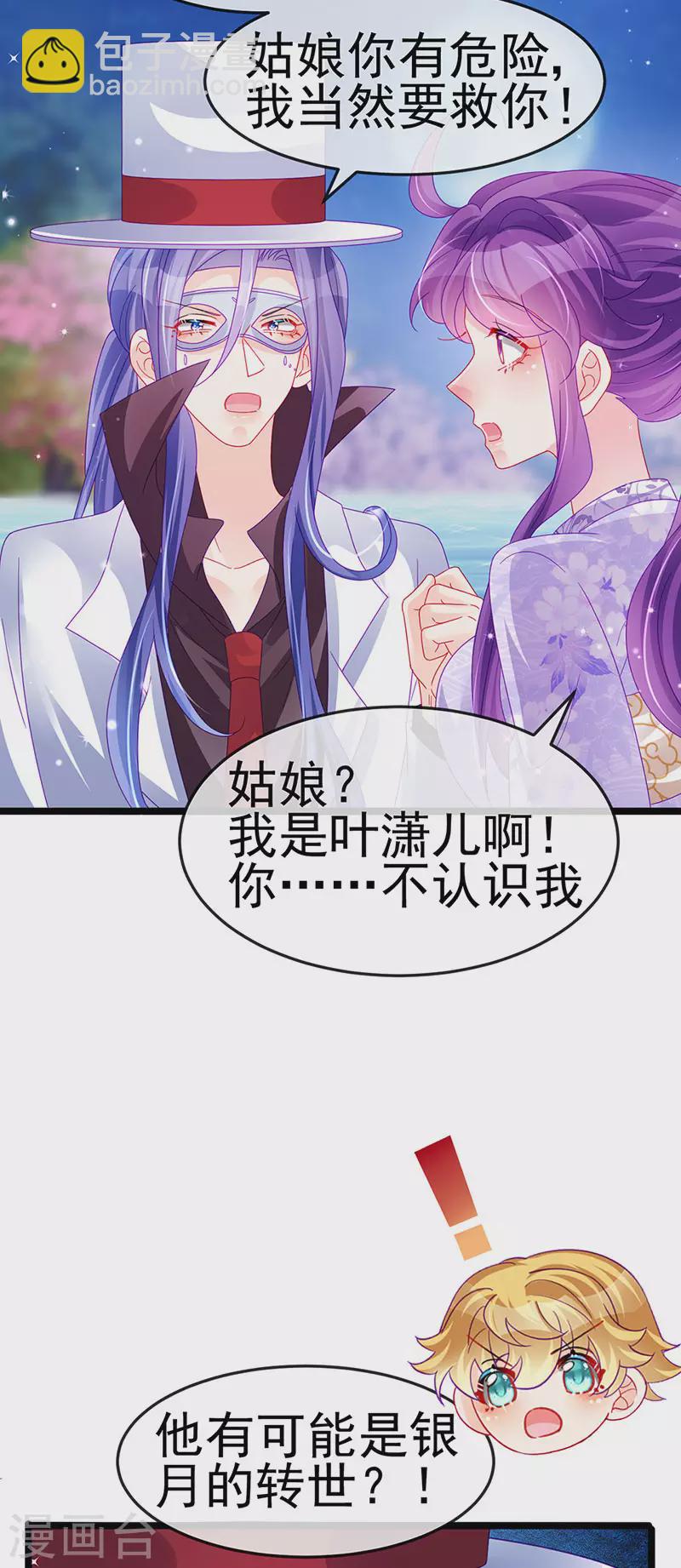 第149话 登基女凰男宠狂欢(1/2)-第151话
