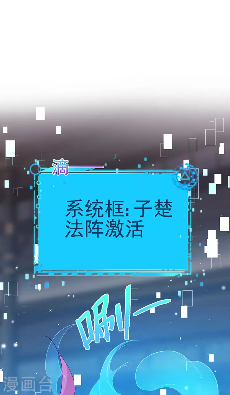 第151话 虚拟歌姬爆炸练药-第153话