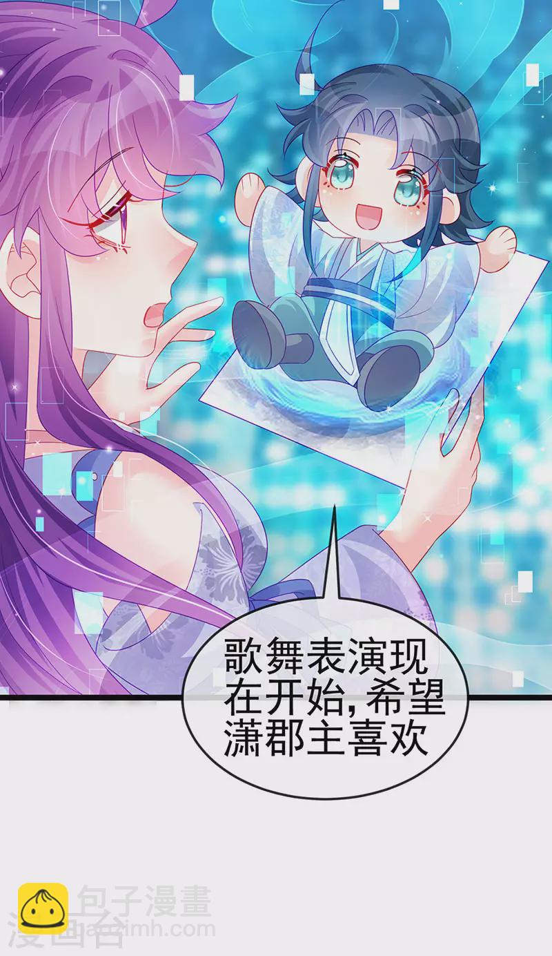第151话 虚拟歌姬爆炸练药-第153话