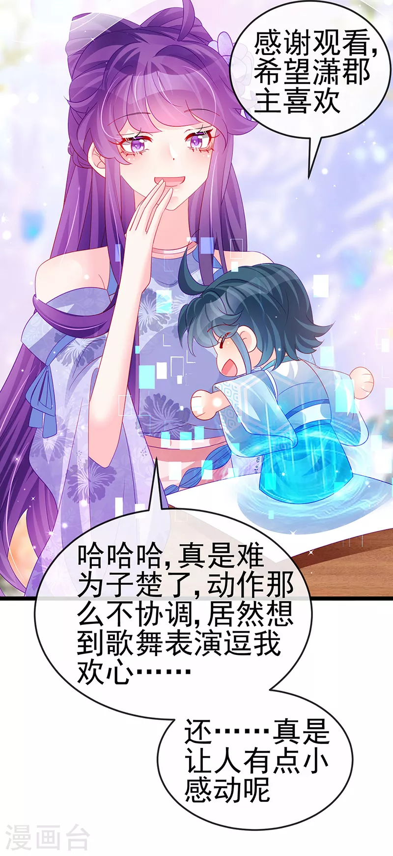 第151话 虚拟歌姬爆炸练药-第153话