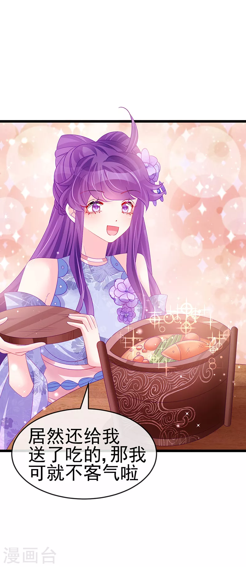 第151话 虚拟歌姬爆炸练药-第153话