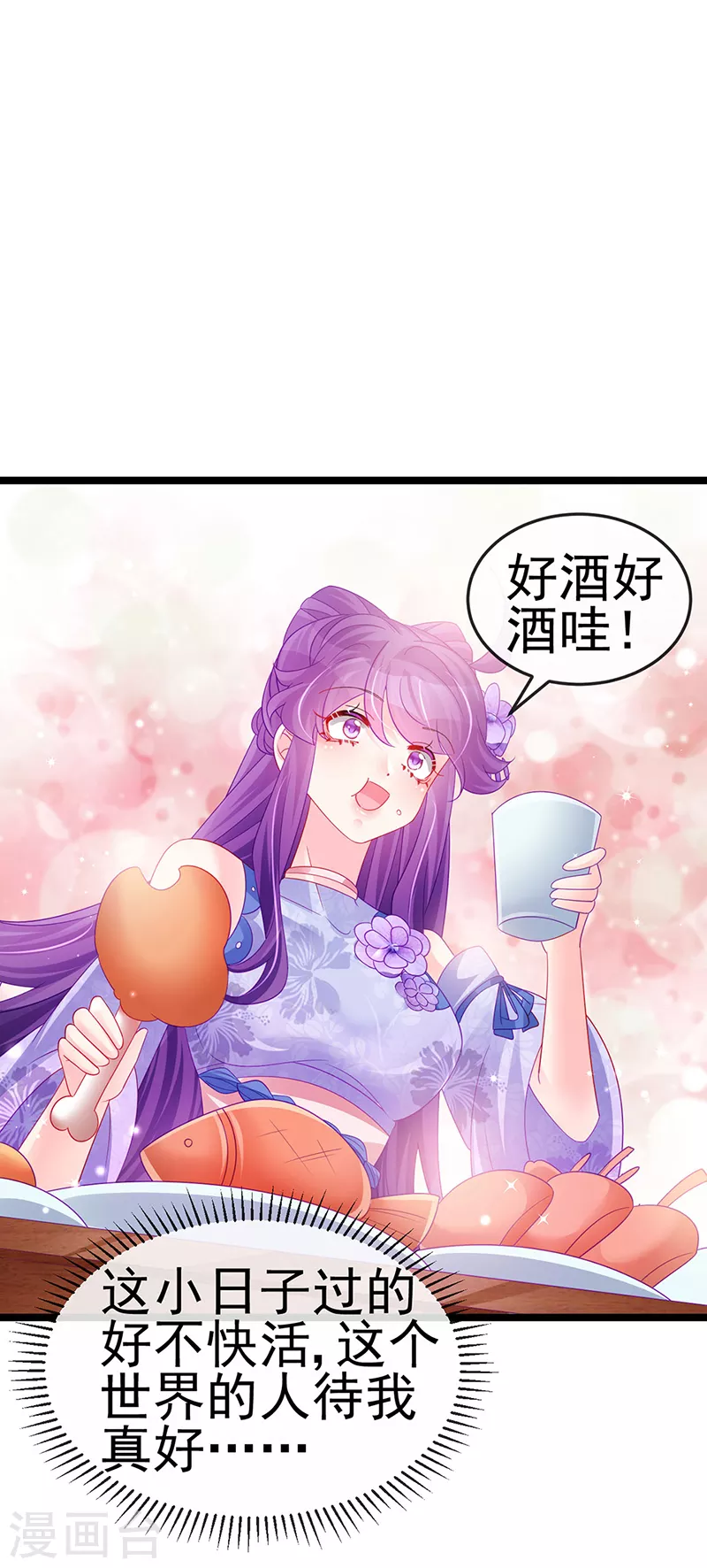 第151话 虚拟歌姬爆炸练药-第153话