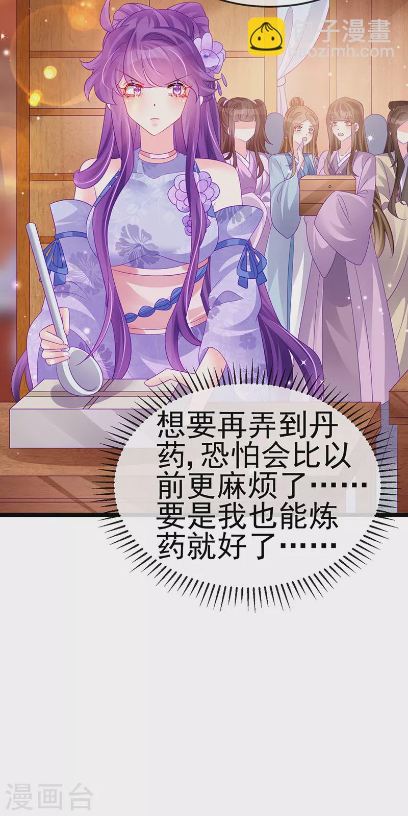 第151话 虚拟歌姬爆炸练药-第153话