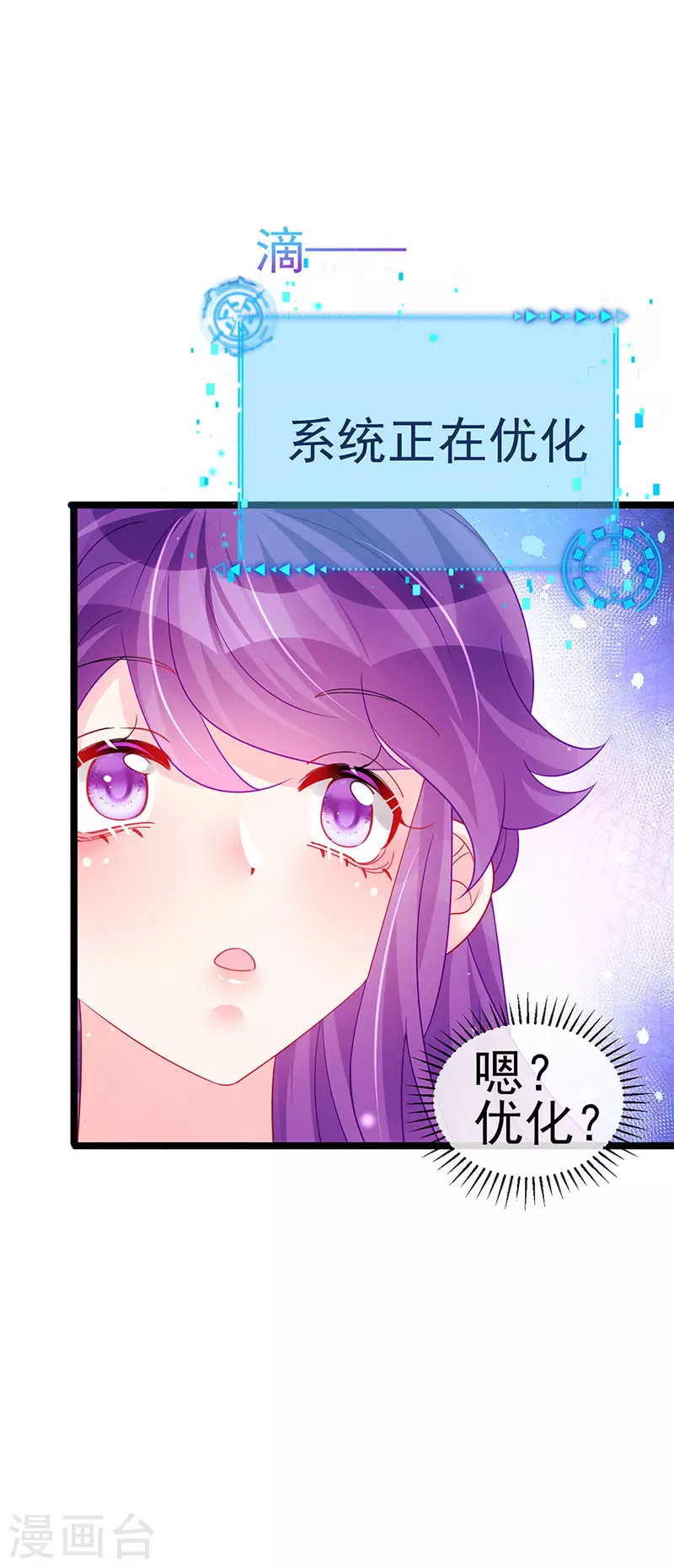 第151话 虚拟歌姬爆炸练药-第153话