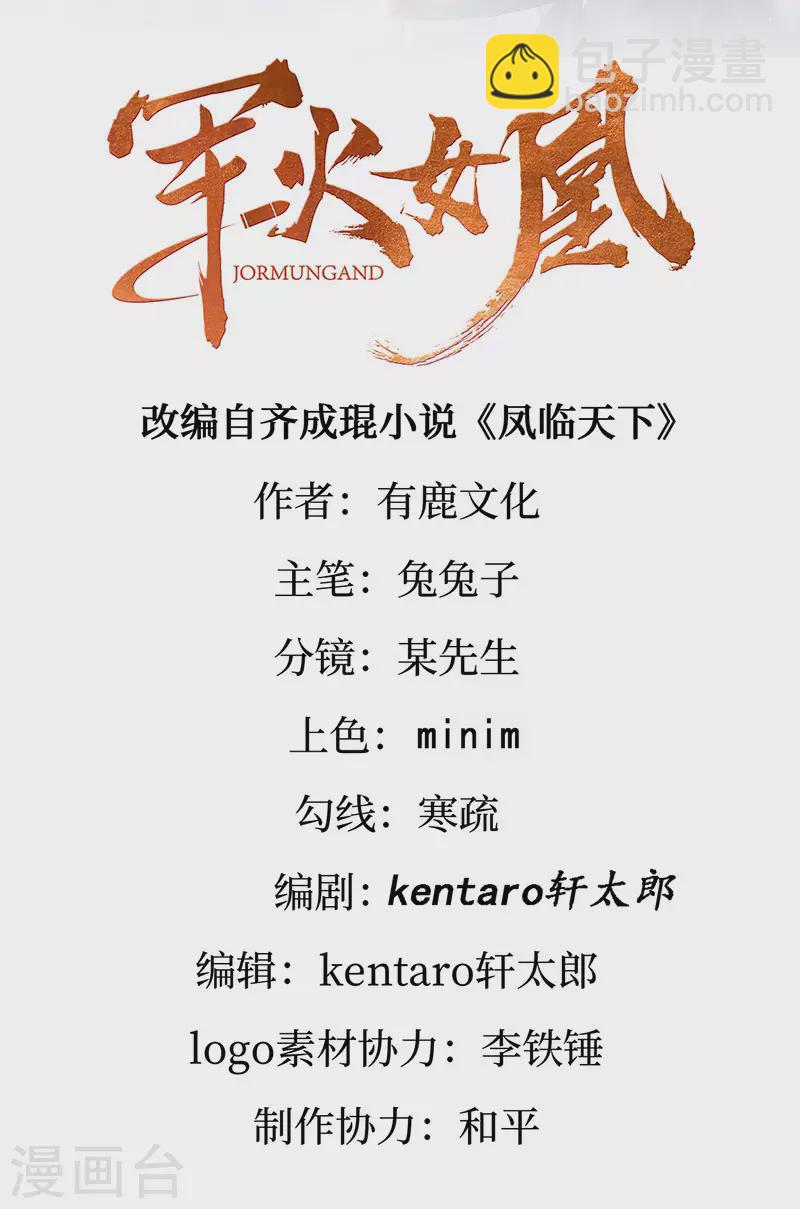 第151话 虚拟歌姬爆炸练药-第153话