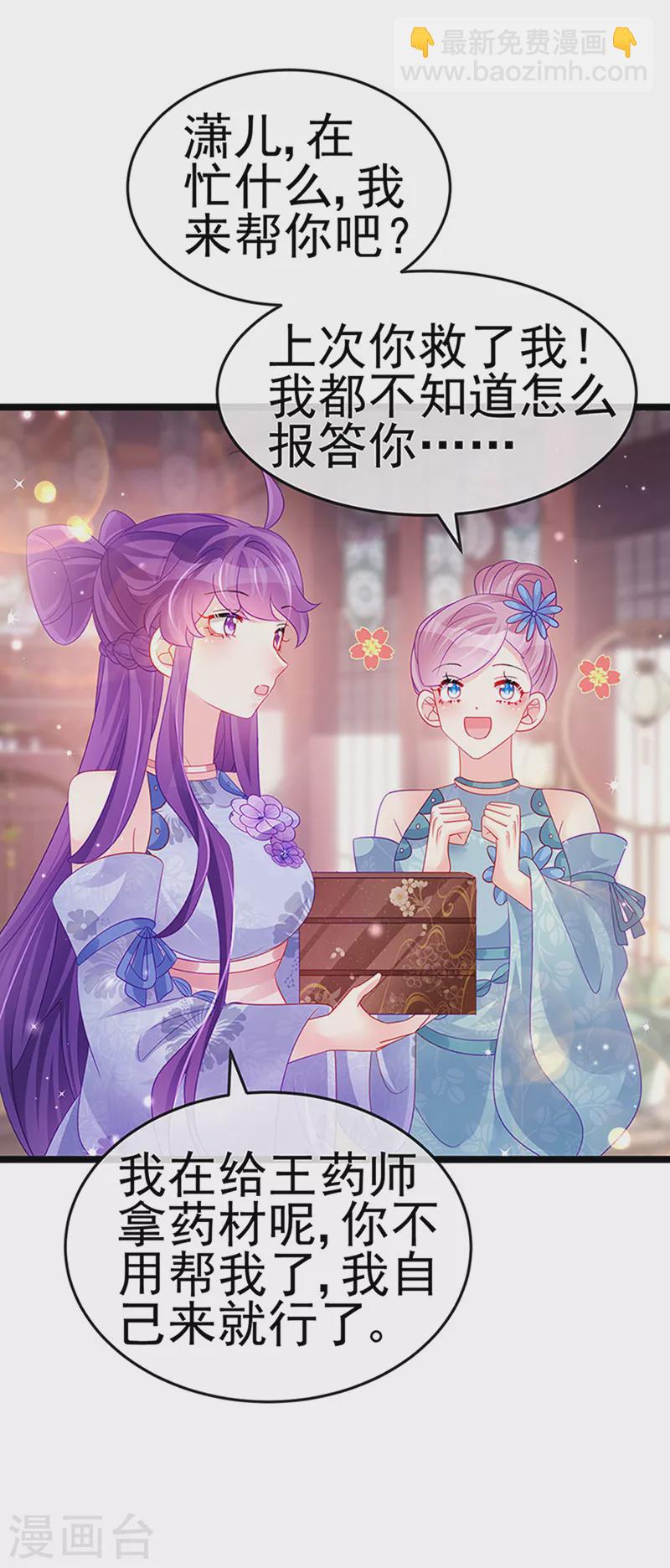 第151话 虚拟歌姬爆炸练药-第153话
