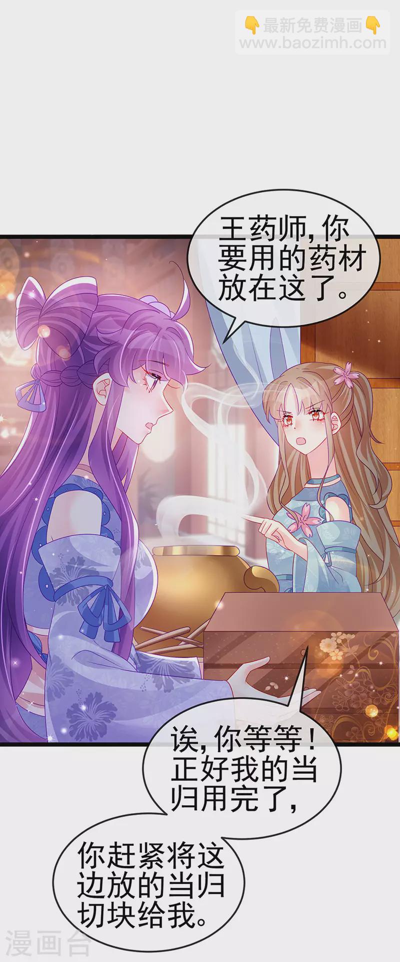 第151话 虚拟歌姬爆炸练药-第153话