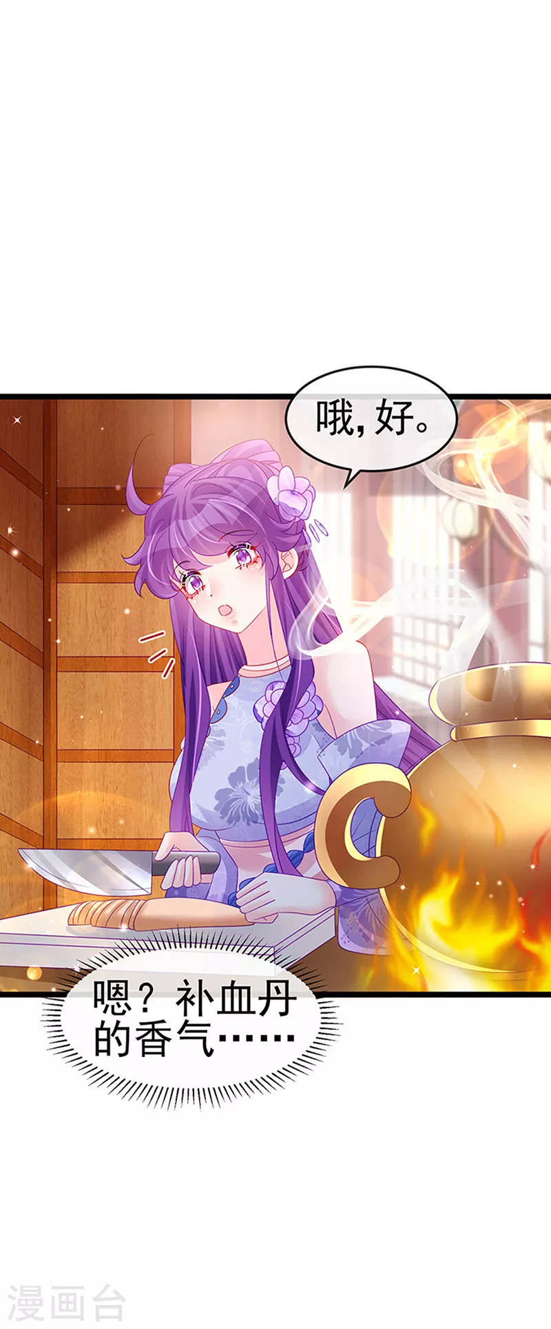 第151话 虚拟歌姬爆炸练药-第153话