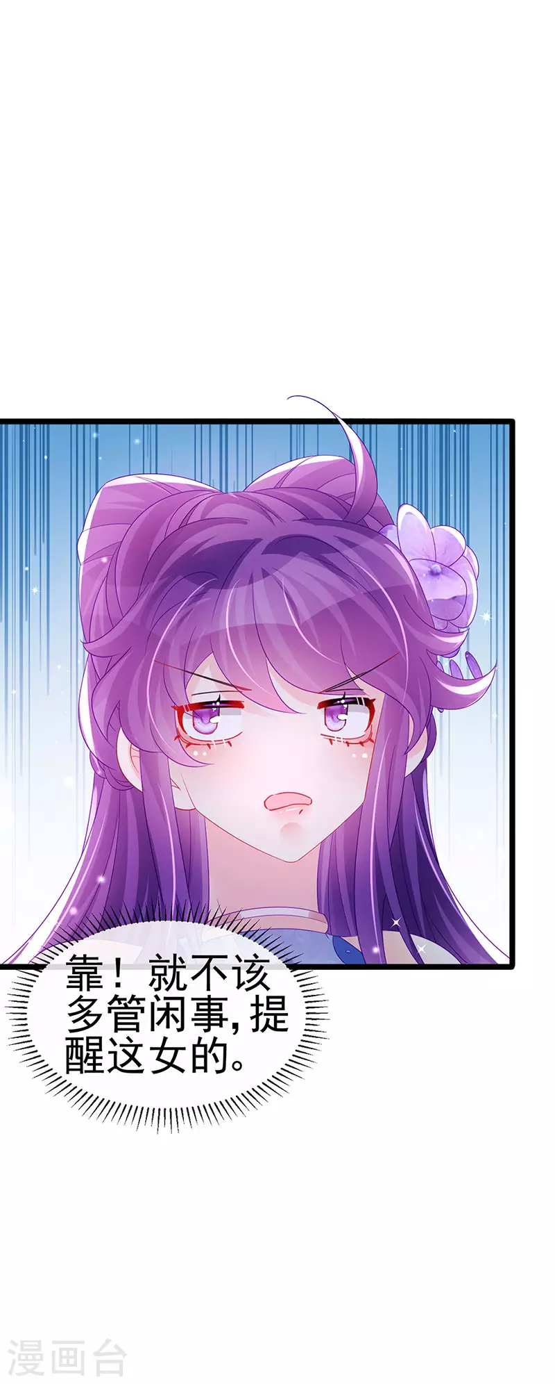 第151话 虚拟歌姬爆炸练药-第153话