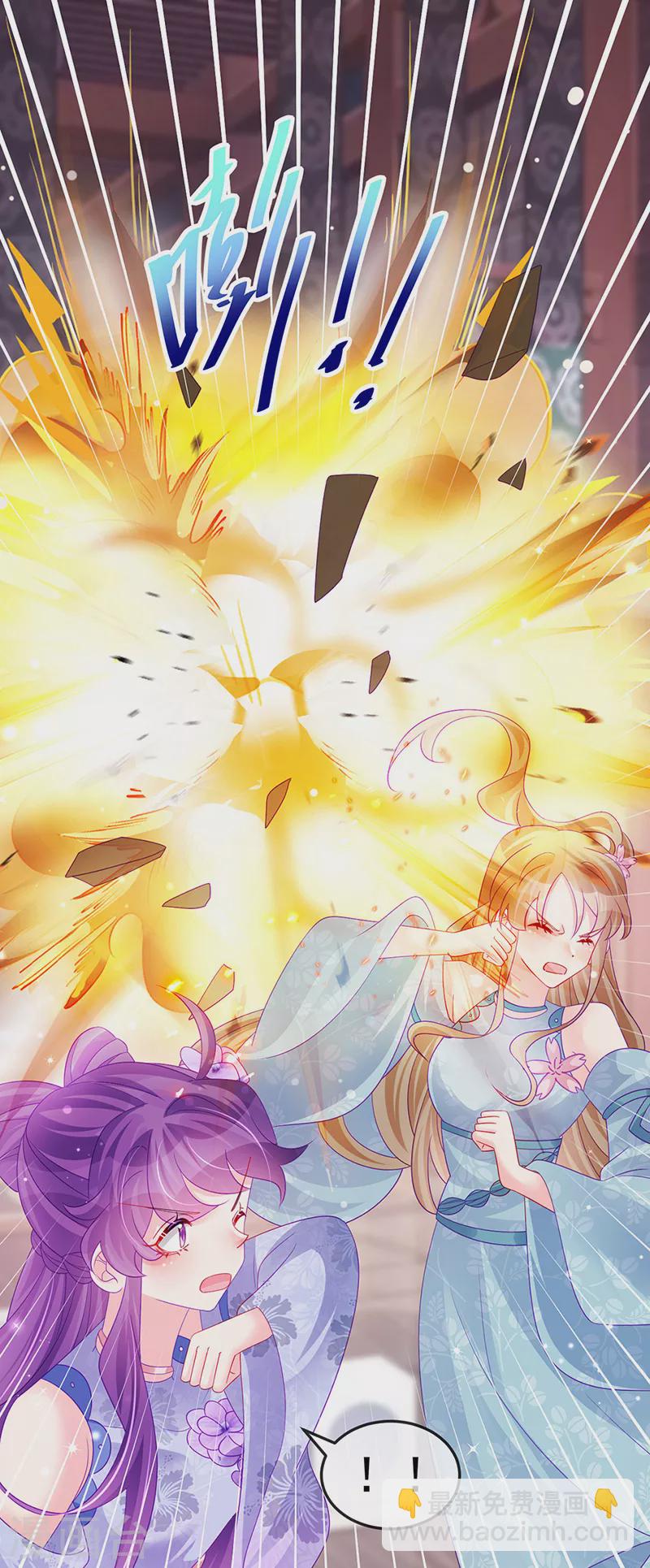 第151话 虚拟歌姬爆炸练药-第153话