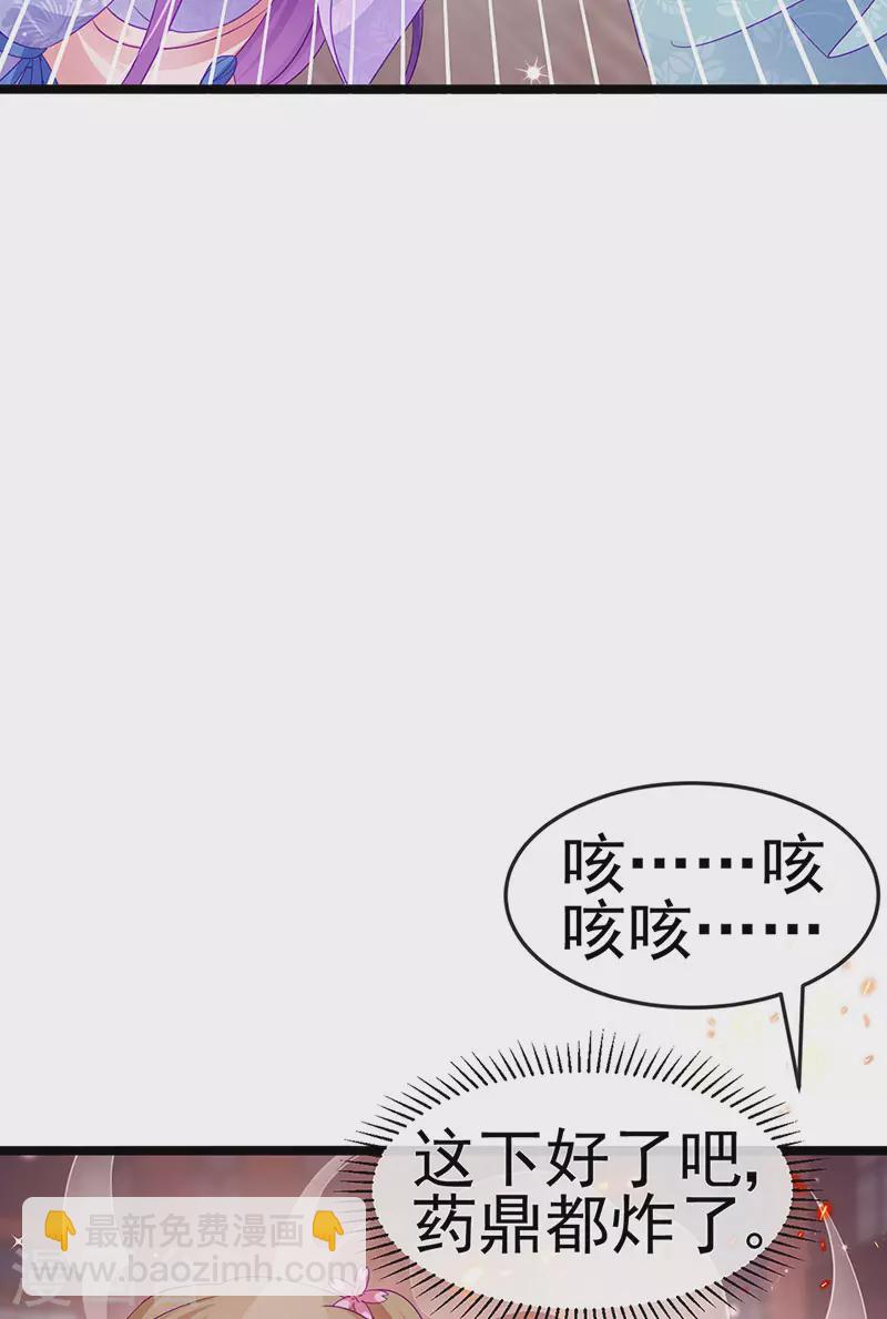 第151话 虚拟歌姬爆炸练药-第153话