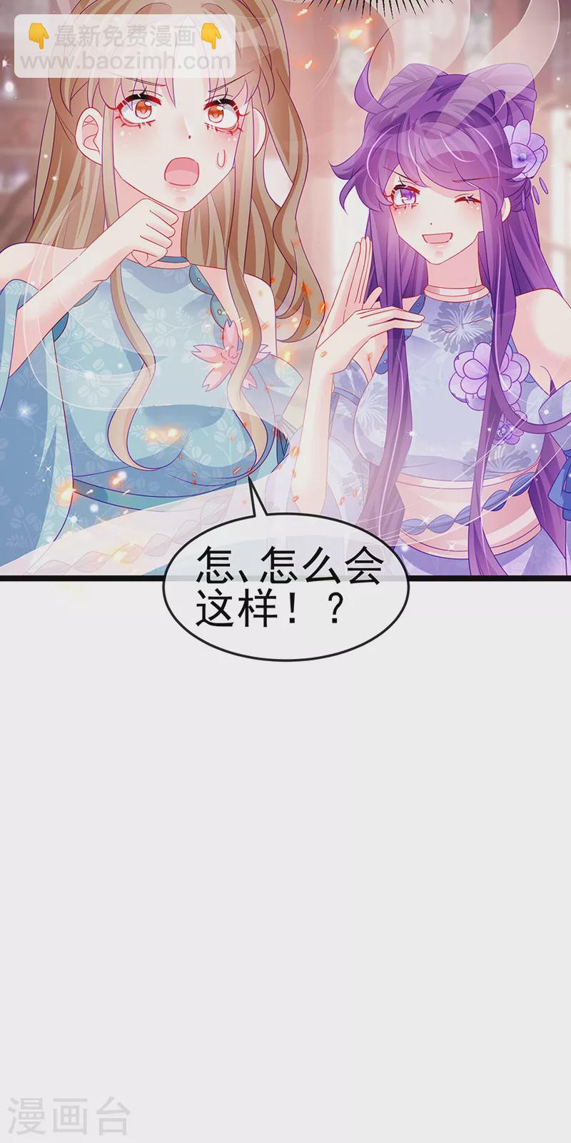 第151话 虚拟歌姬爆炸练药-第153话