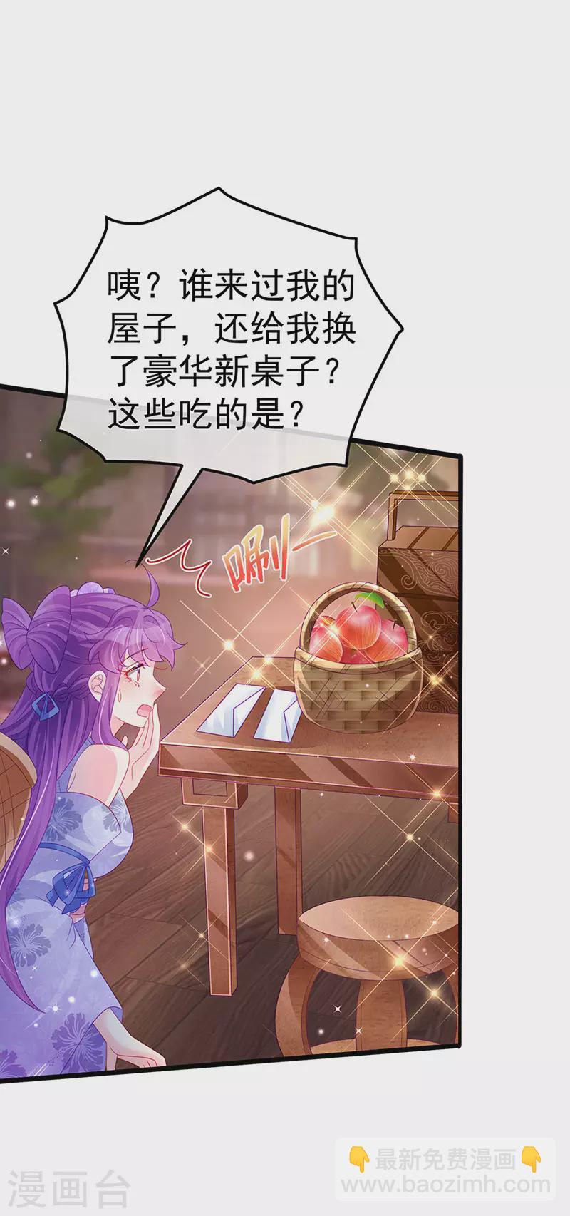 第151话 虚拟歌姬爆炸练药-第153话