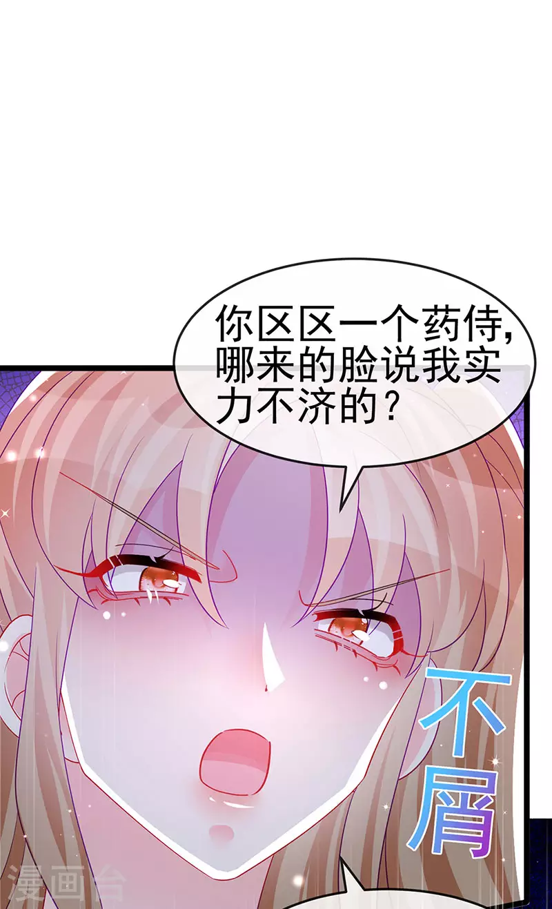 第151话 虚拟歌姬爆炸练药-第153话