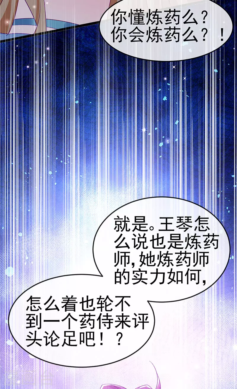 第151话 虚拟歌姬爆炸练药-第153话
