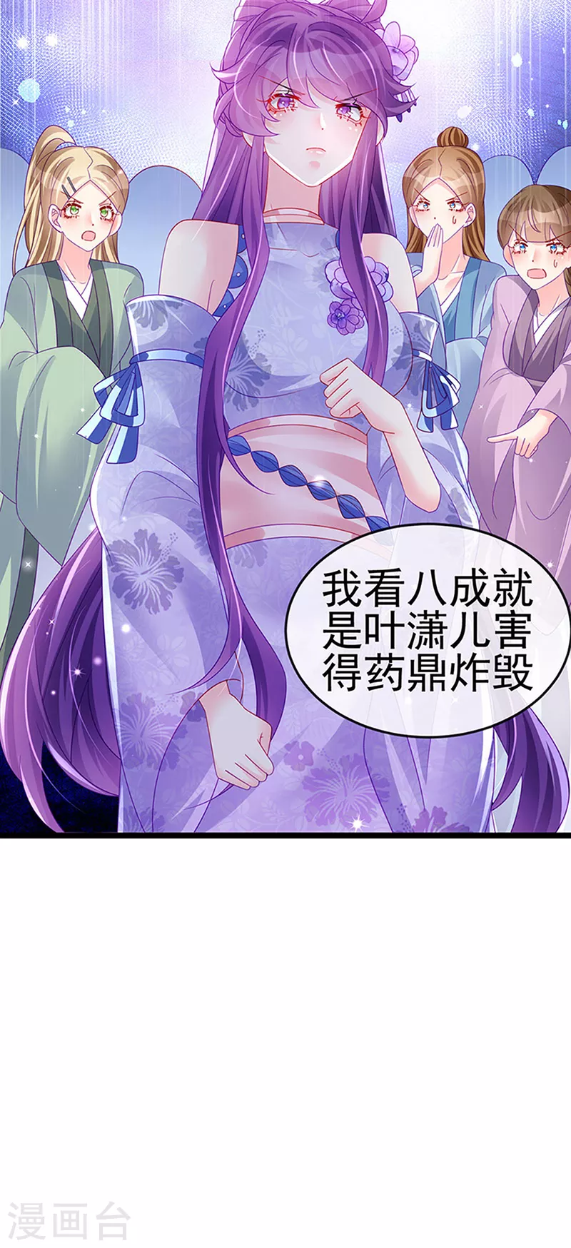 第151话 虚拟歌姬爆炸练药-第153话