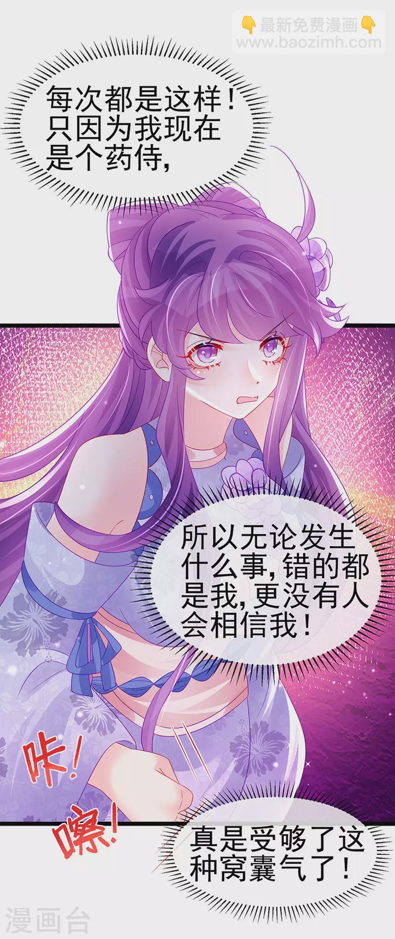 第151话 虚拟歌姬爆炸练药-第153话