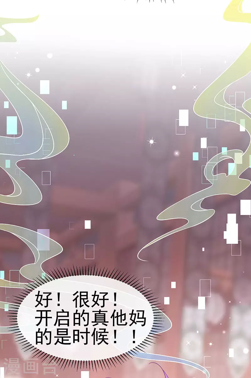 第151话 虚拟歌姬爆炸练药-第153话